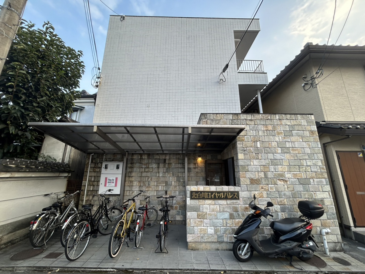 北白川ロイヤルパレス