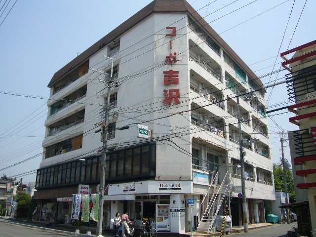 コーポ吉沢