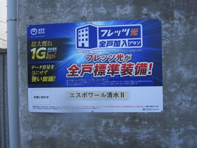 共用部 写真14
