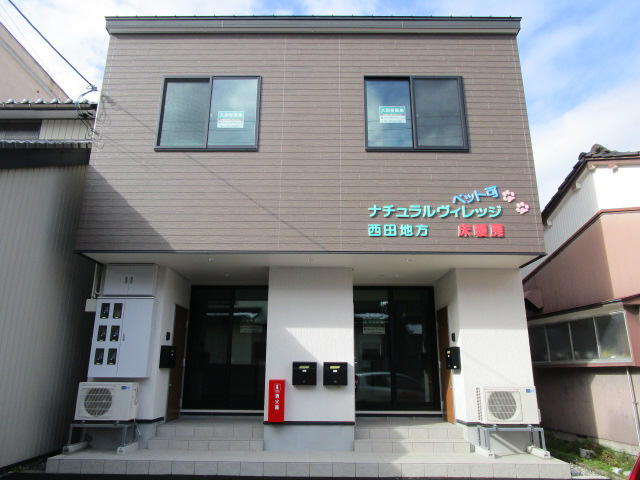 ナチュラルヴィレッジ西田地方