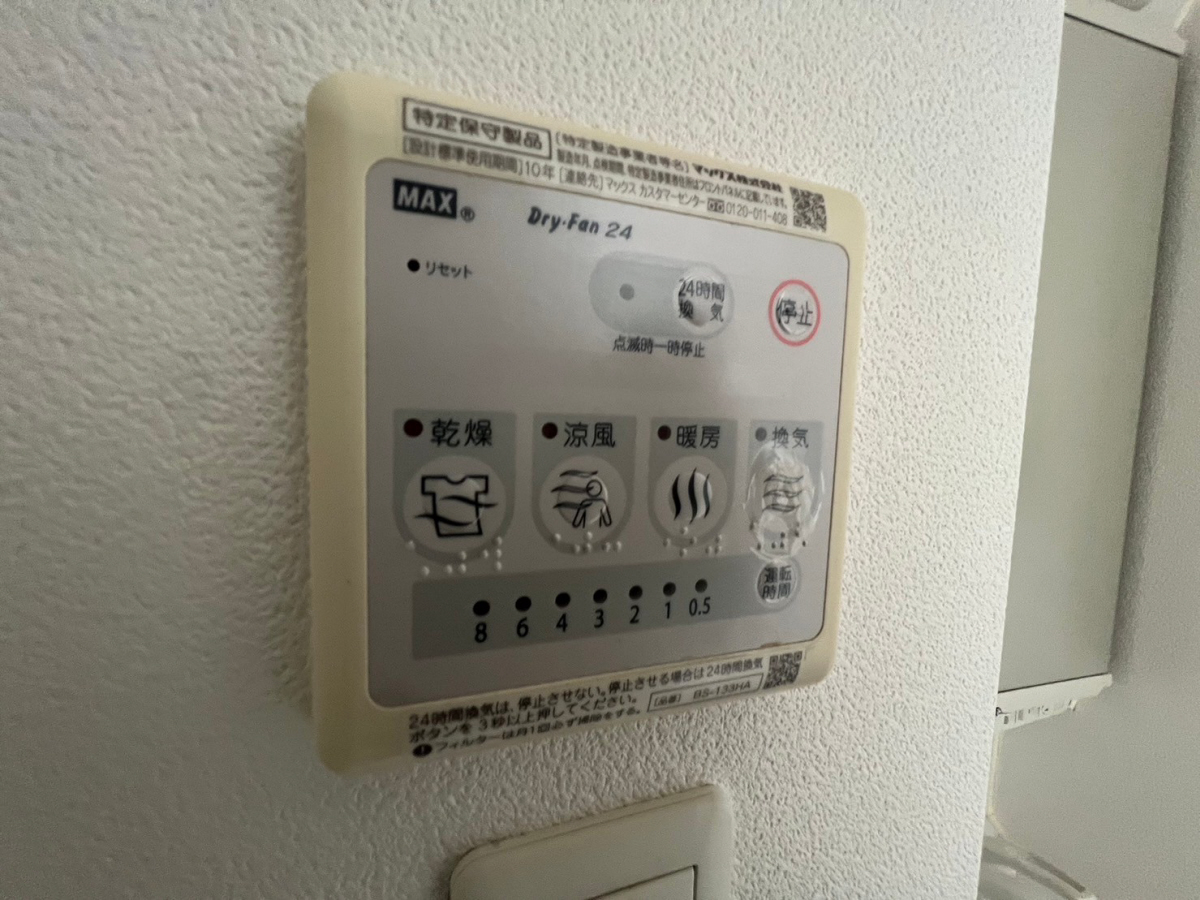 設備 写真14