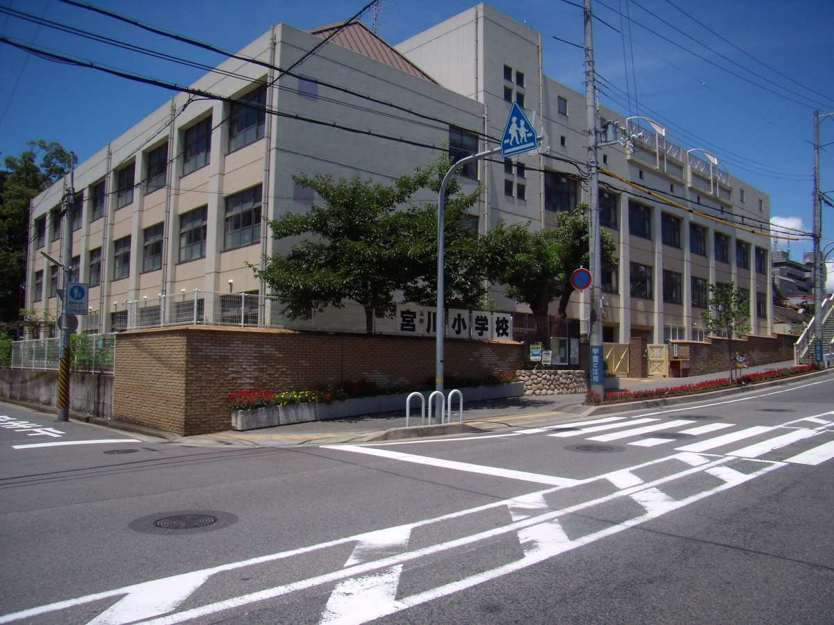宮川小学校まで260m (徒歩4分) 写真21