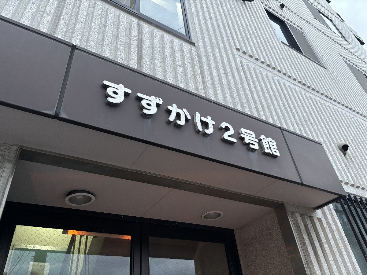 エントランス 写真33