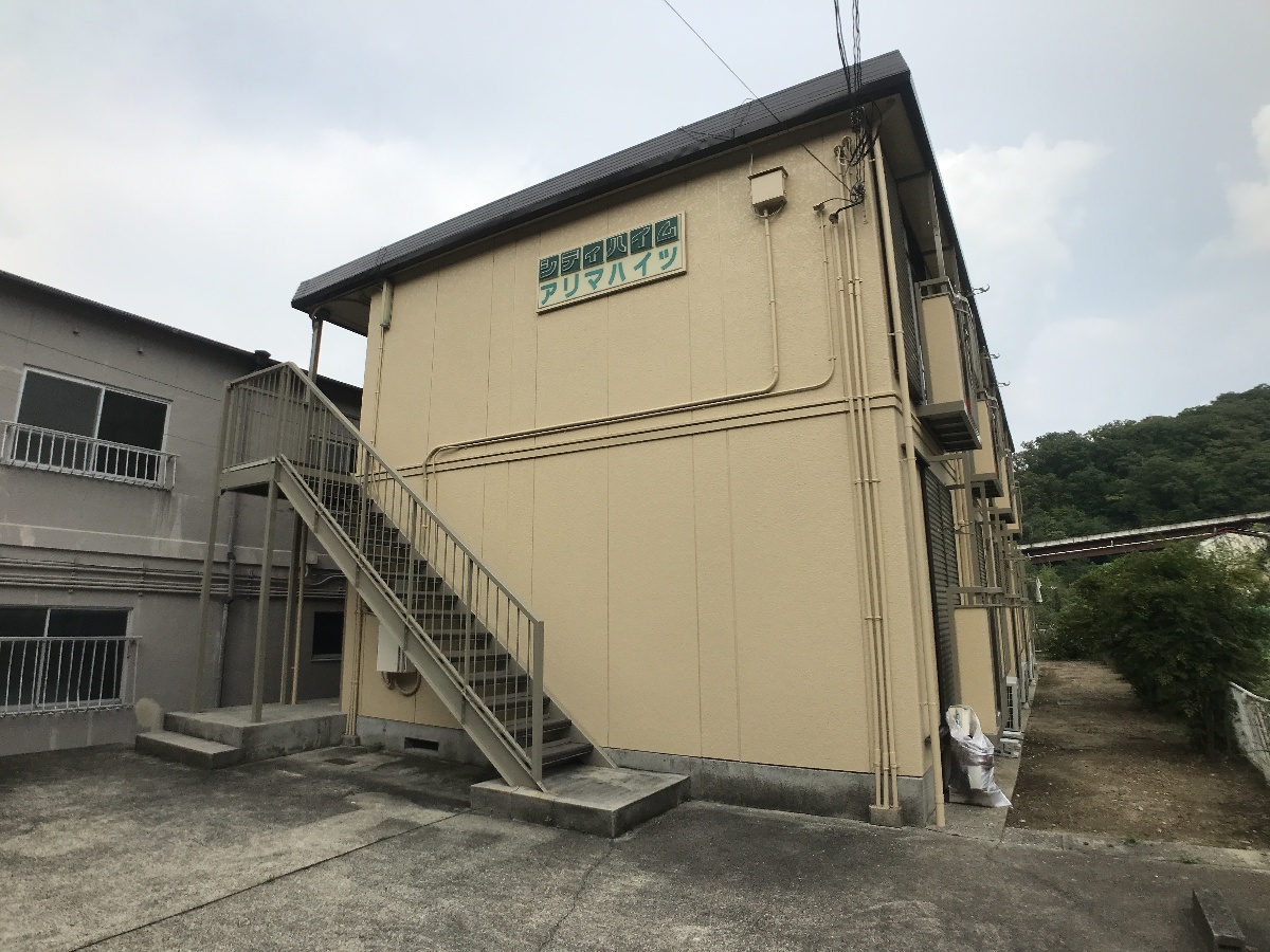 アリマハイツ