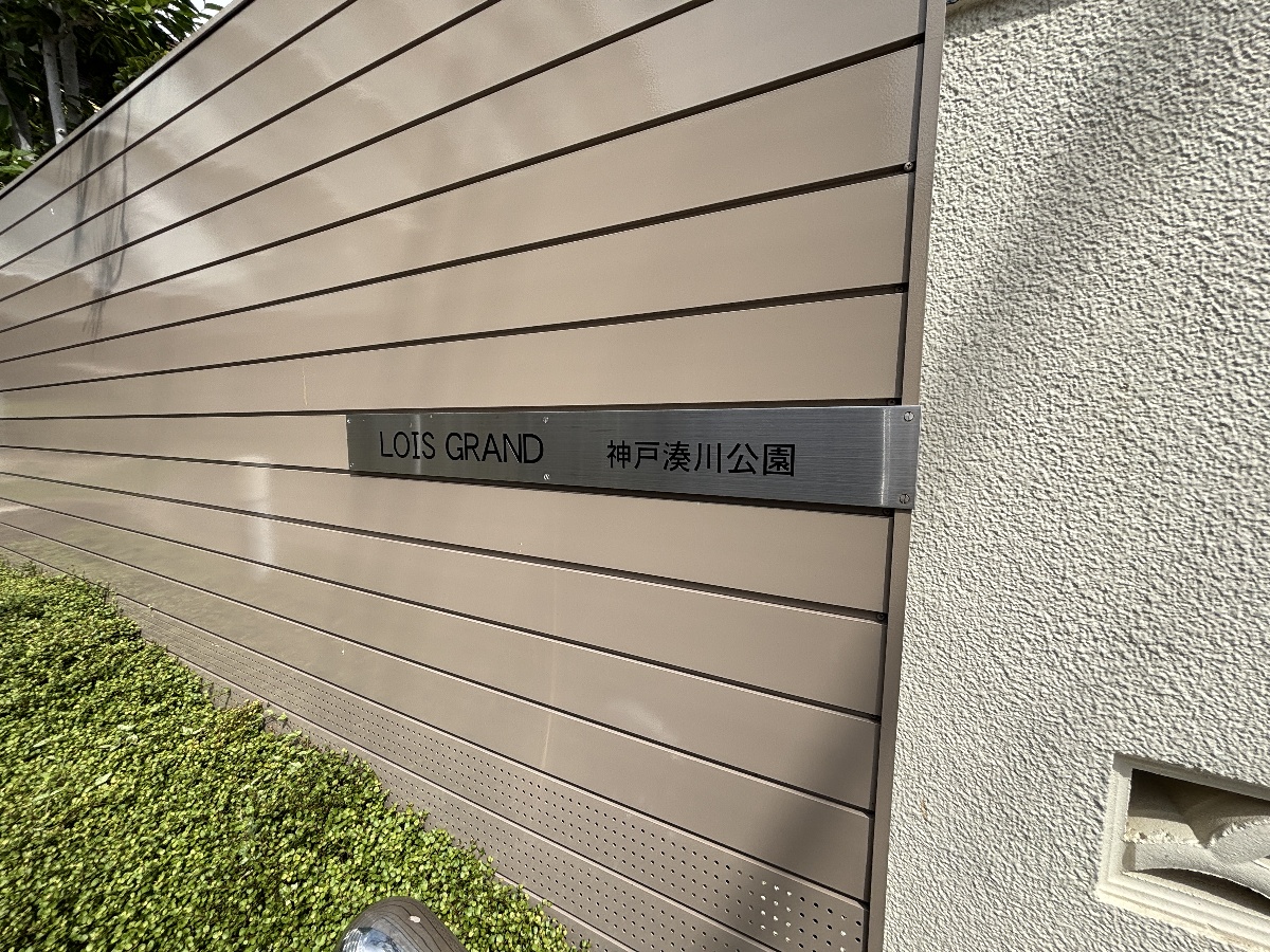 エントランス 写真29