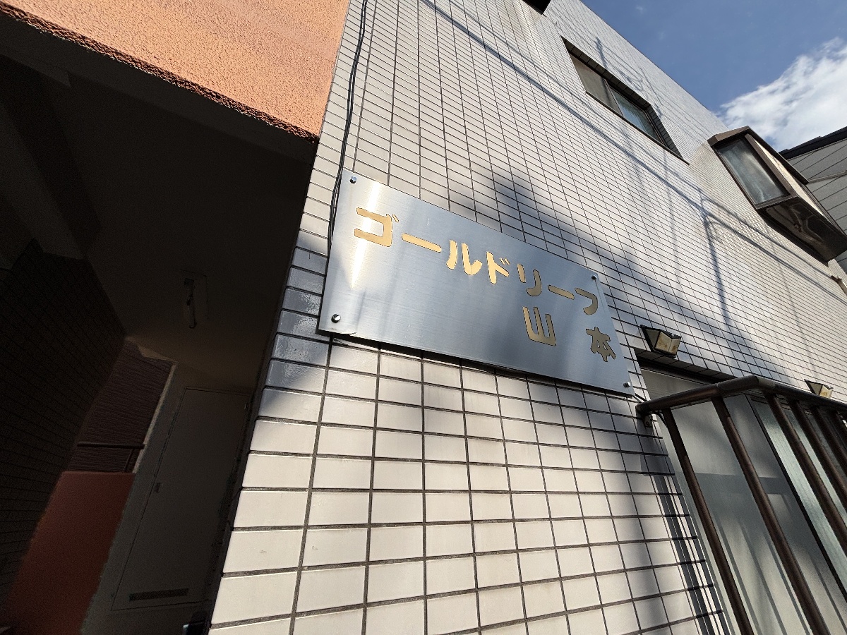エントランス 写真18
