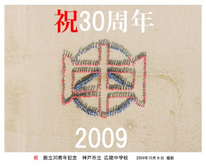 山田中学校まで2084m (徒歩27分) 写真22