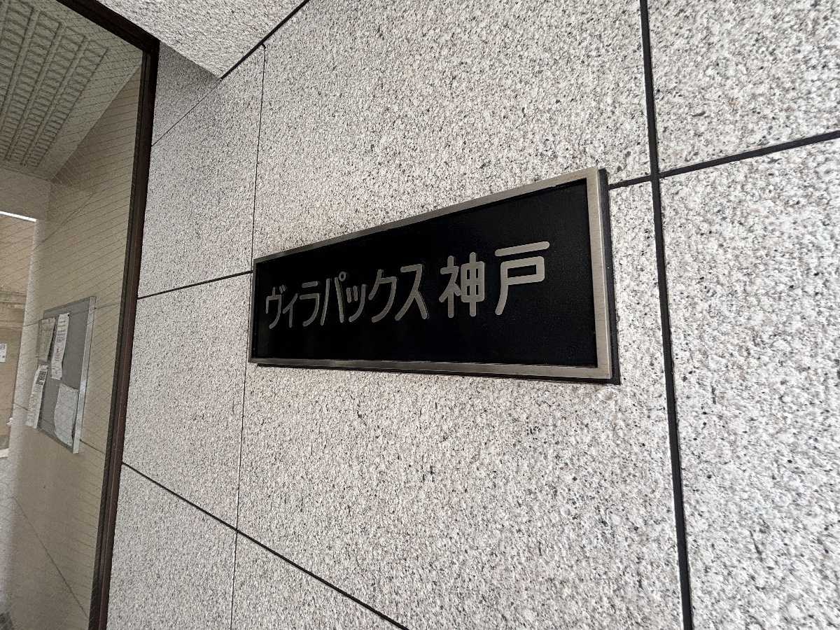 エントランス 写真36