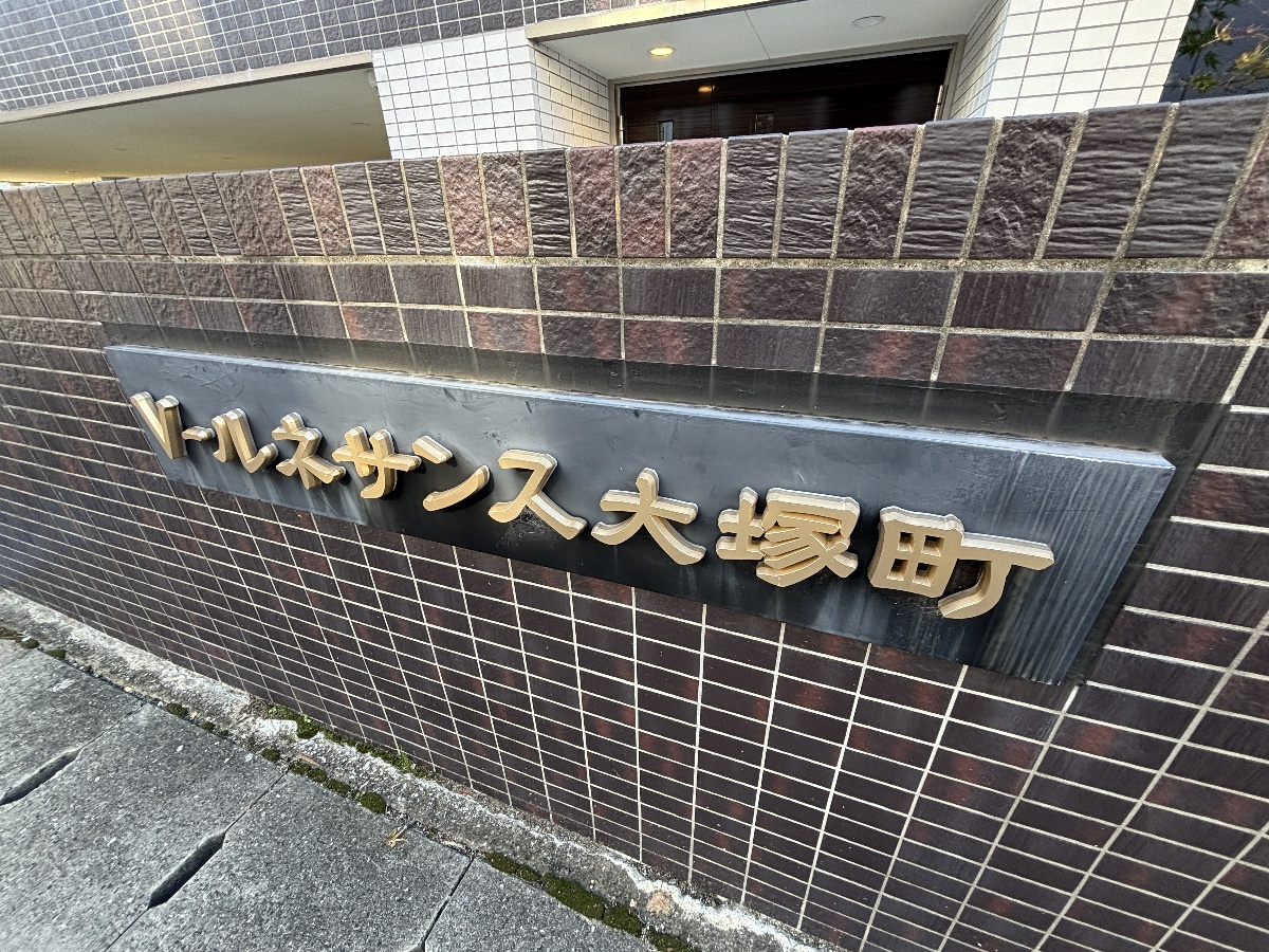 外観 写真32
