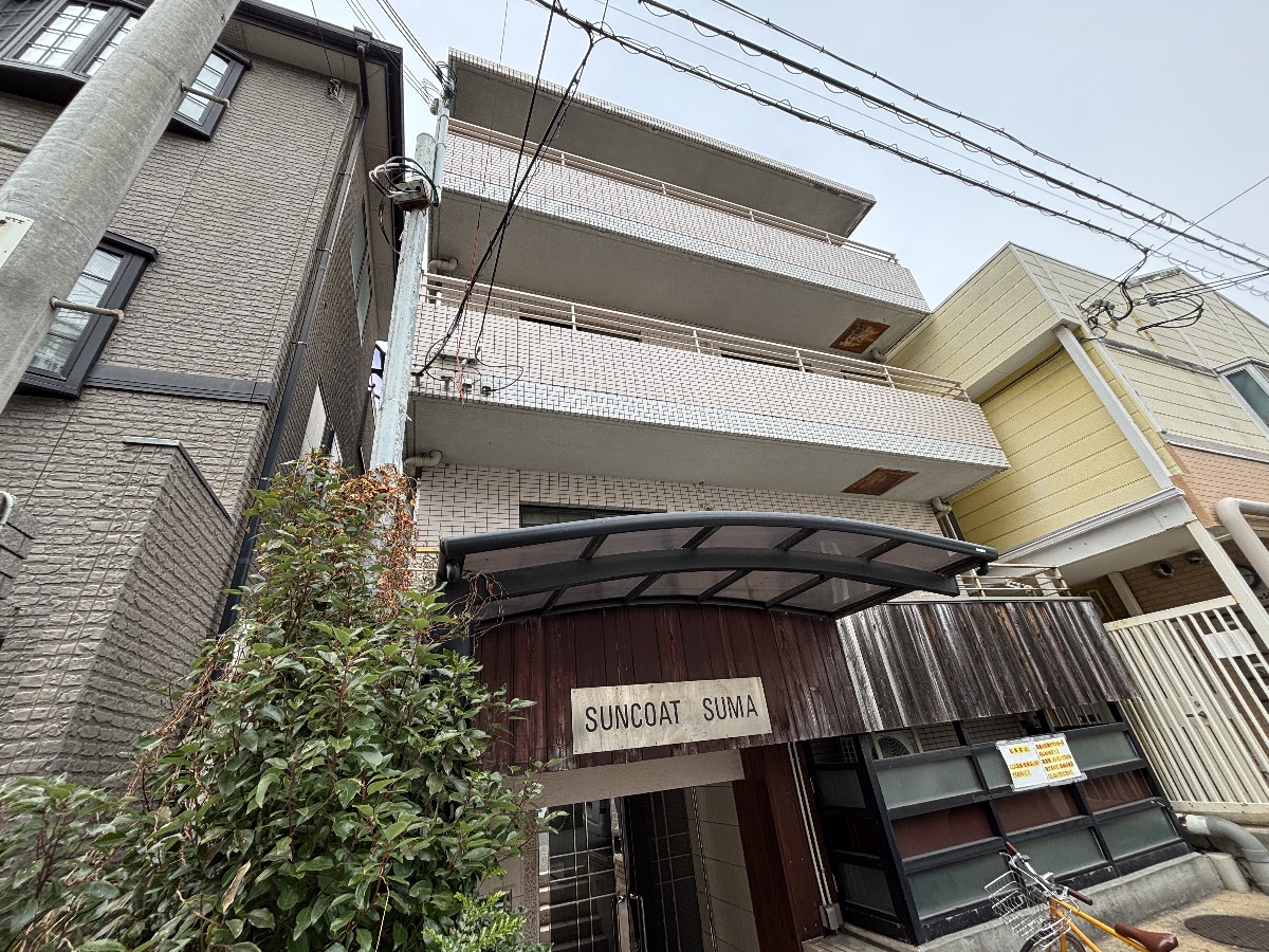 サンコート須磨