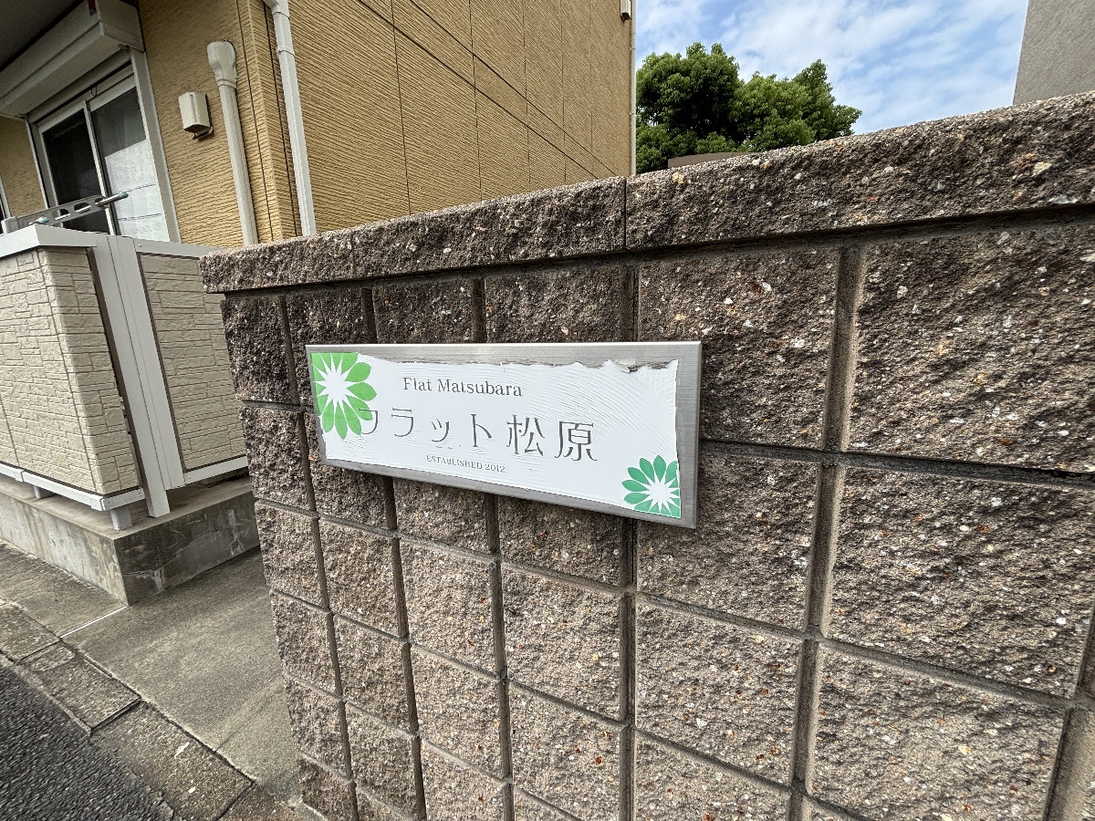 共用部 写真36