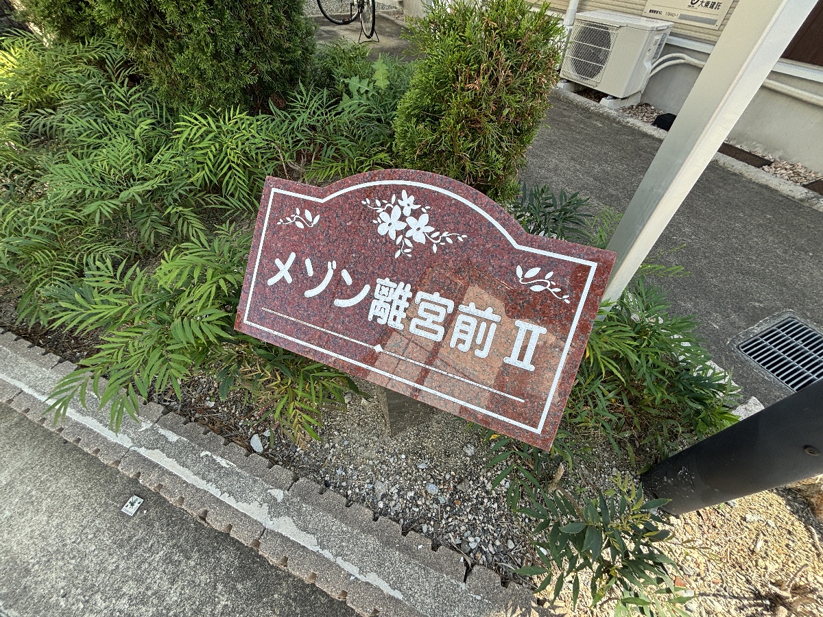 外観 写真34