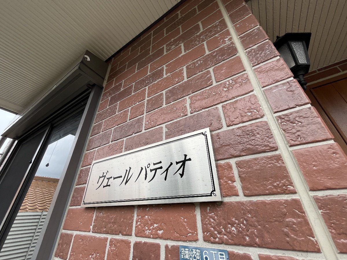 エントランス 写真28