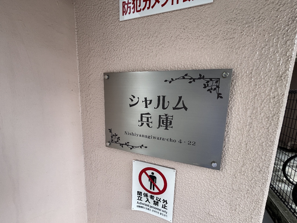 外観 写真35