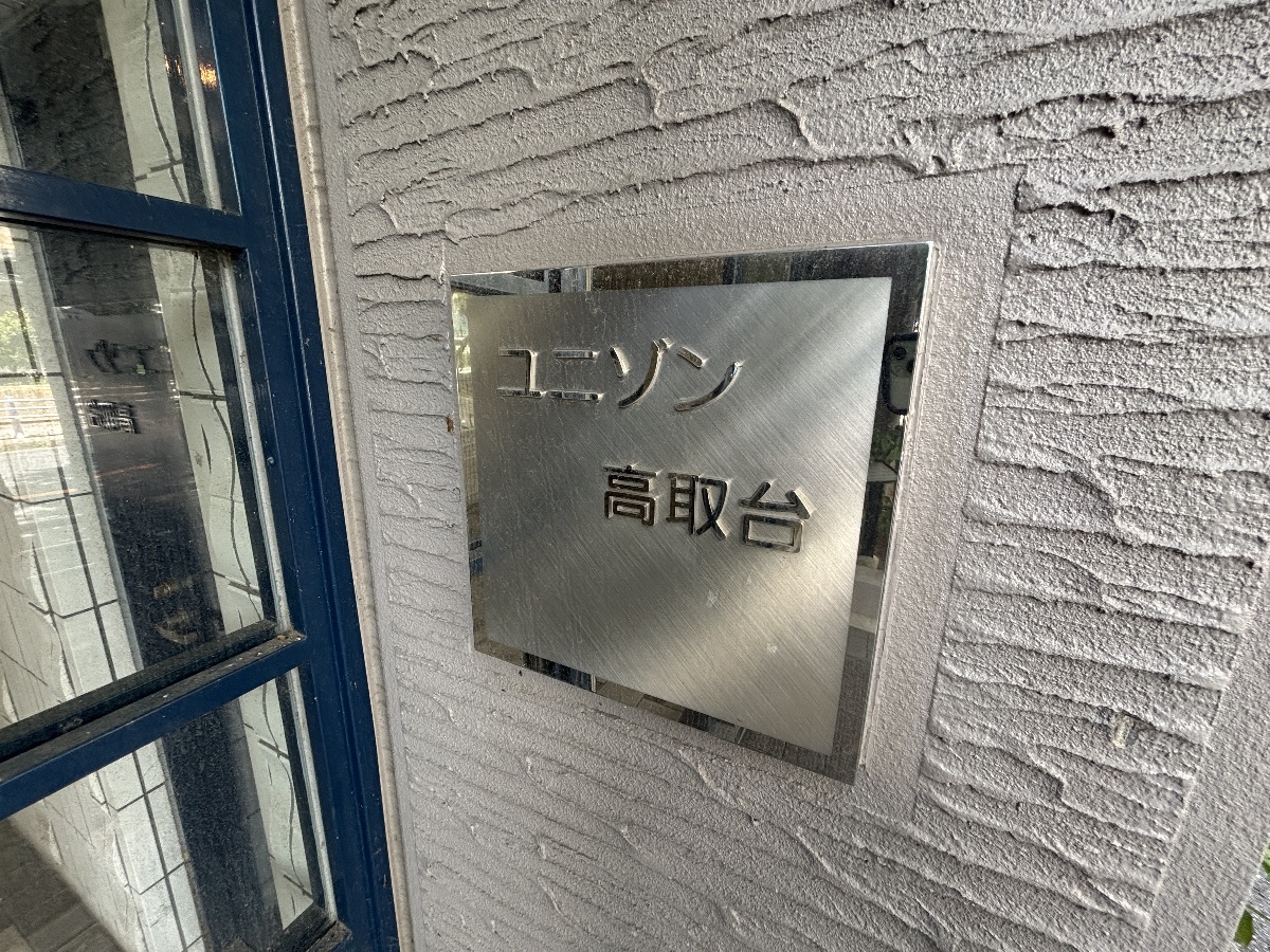 エントランス 写真31