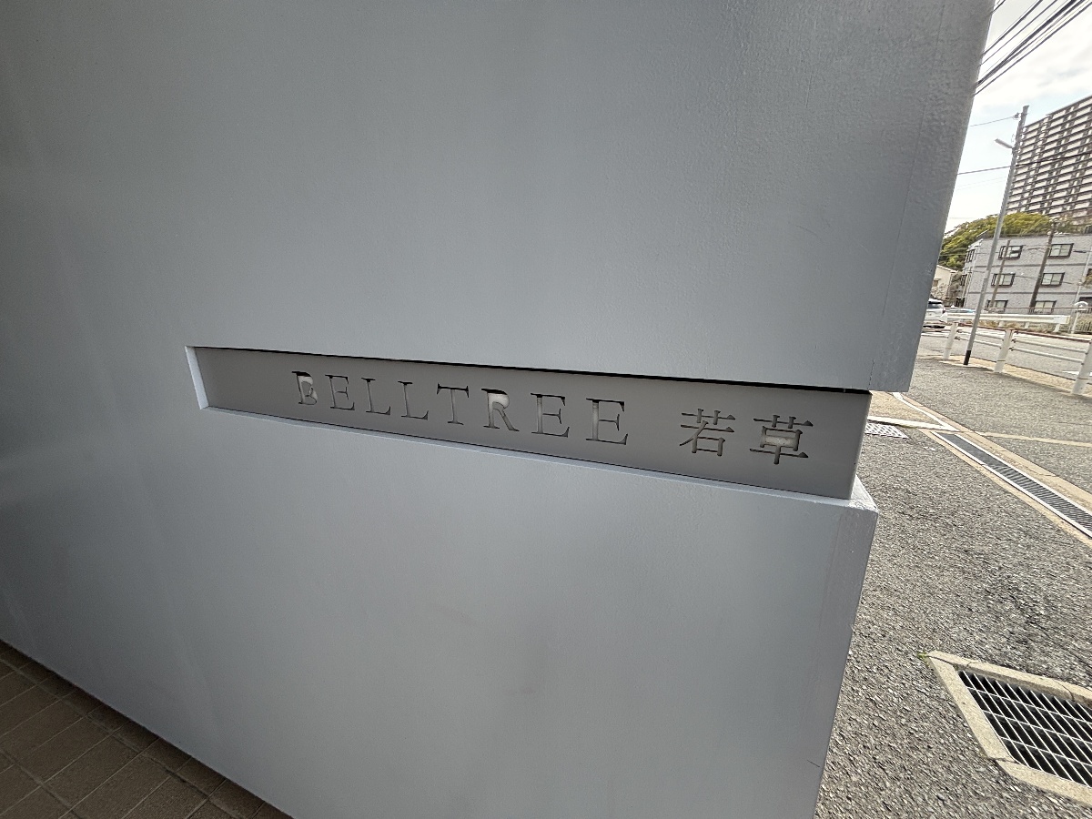 外観 写真2