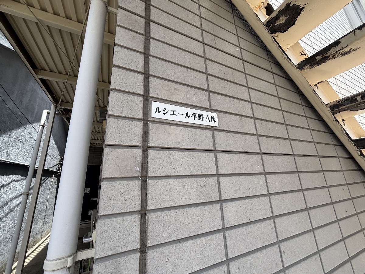 エントランス 写真35