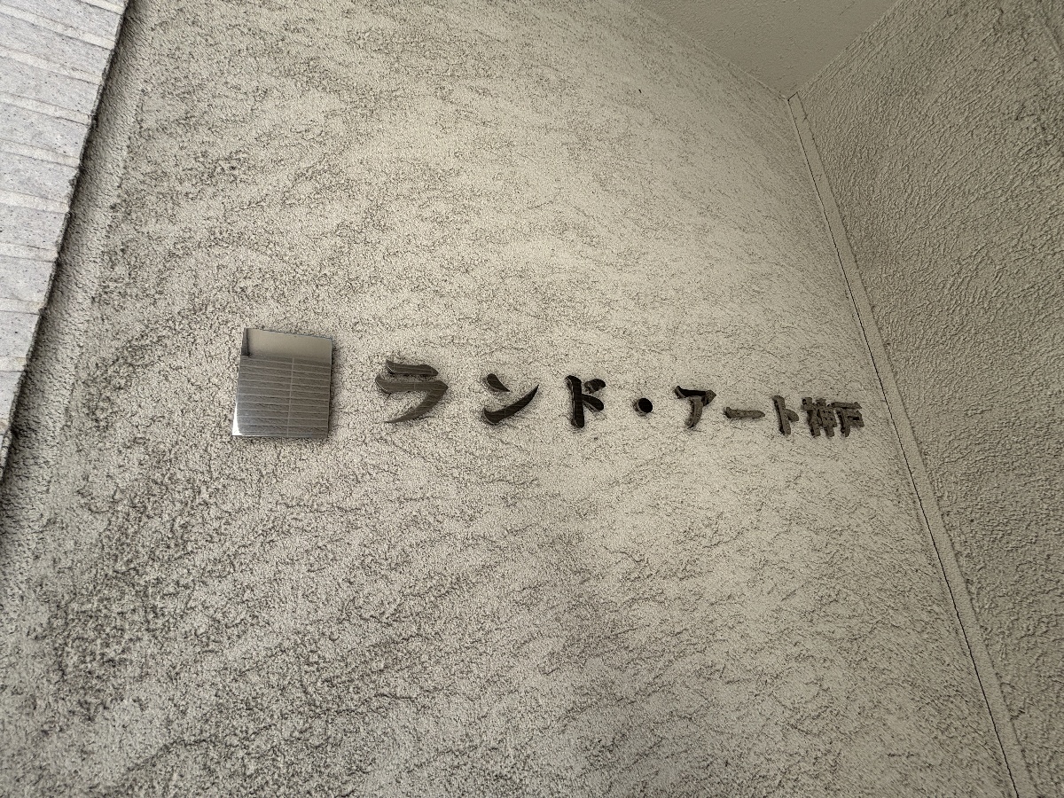 外観 写真3