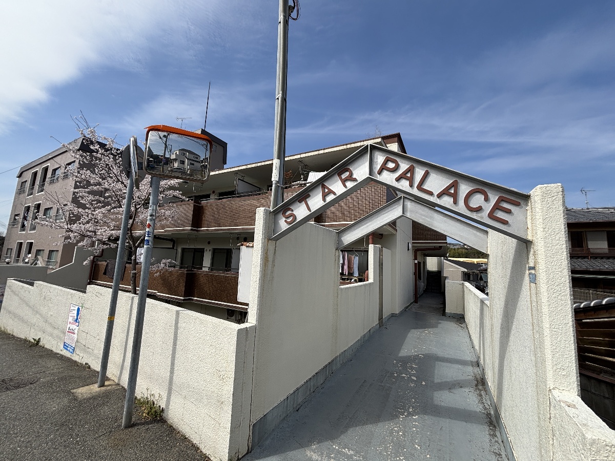 スターパレス鈴蘭台