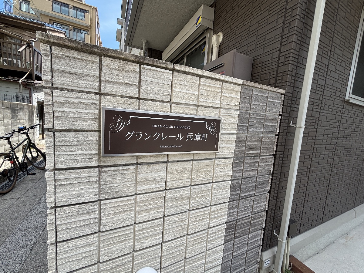 共用部 写真31