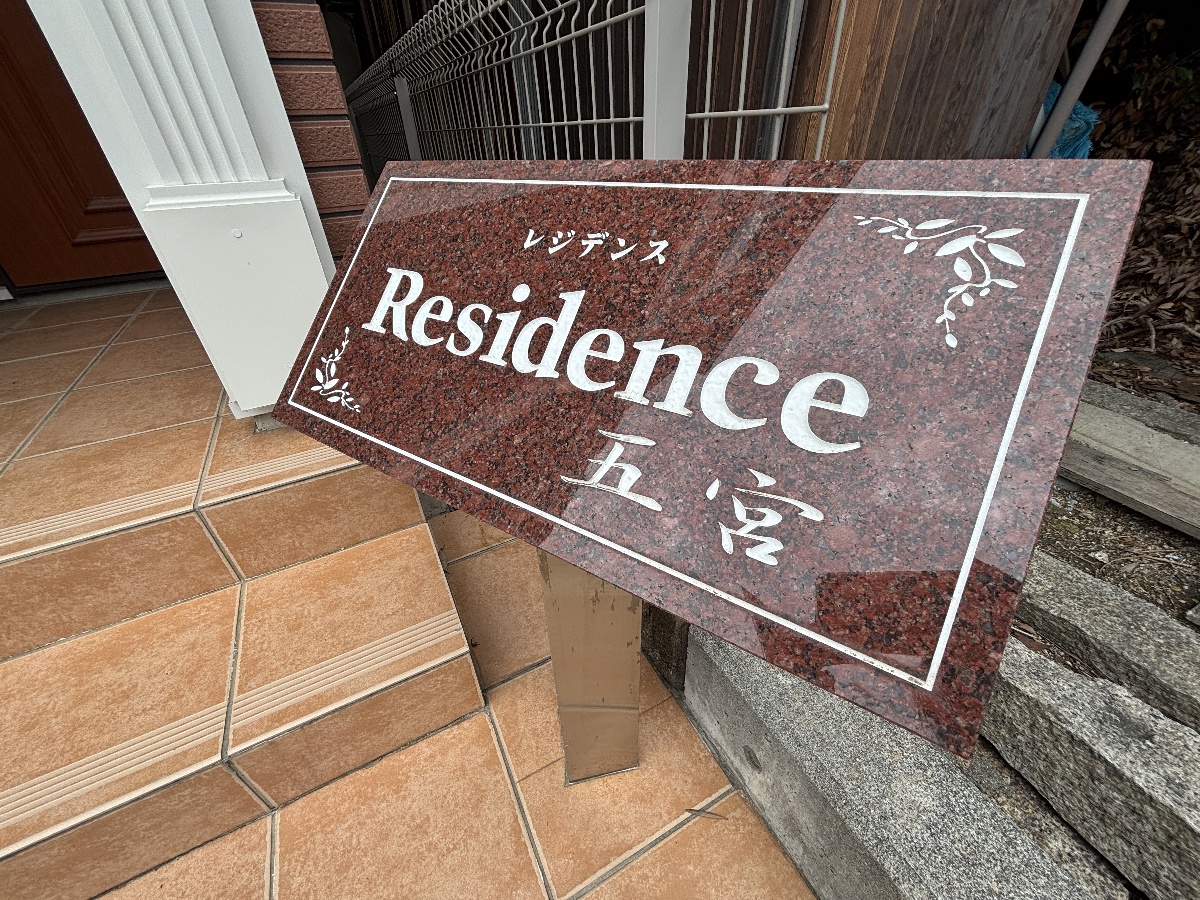 共用部 写真36