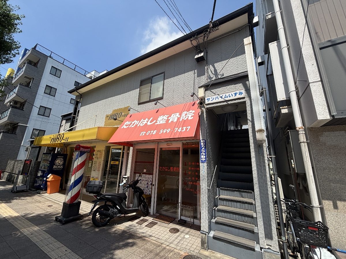 サンハイムいずみ
