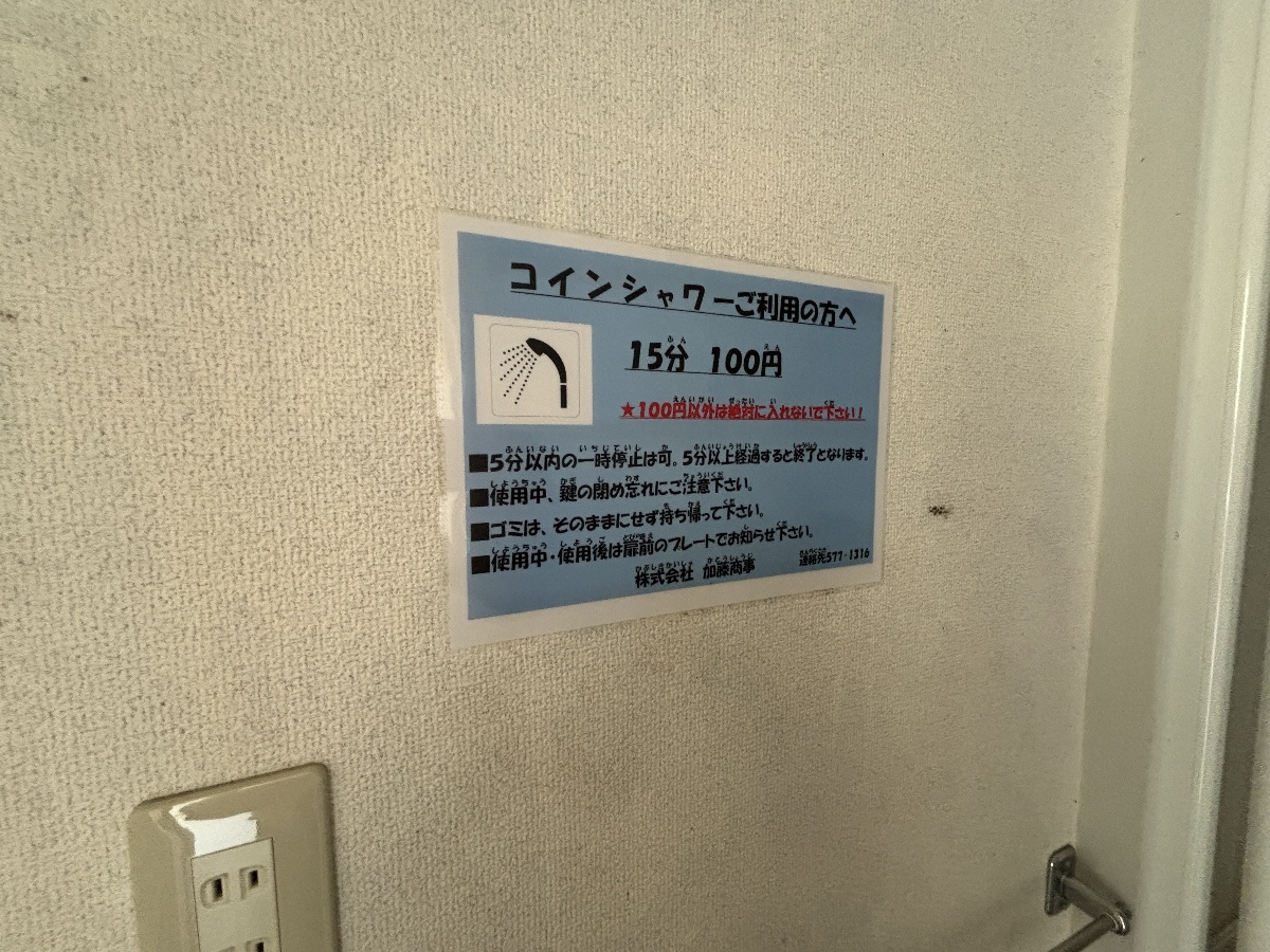 共用部 写真32