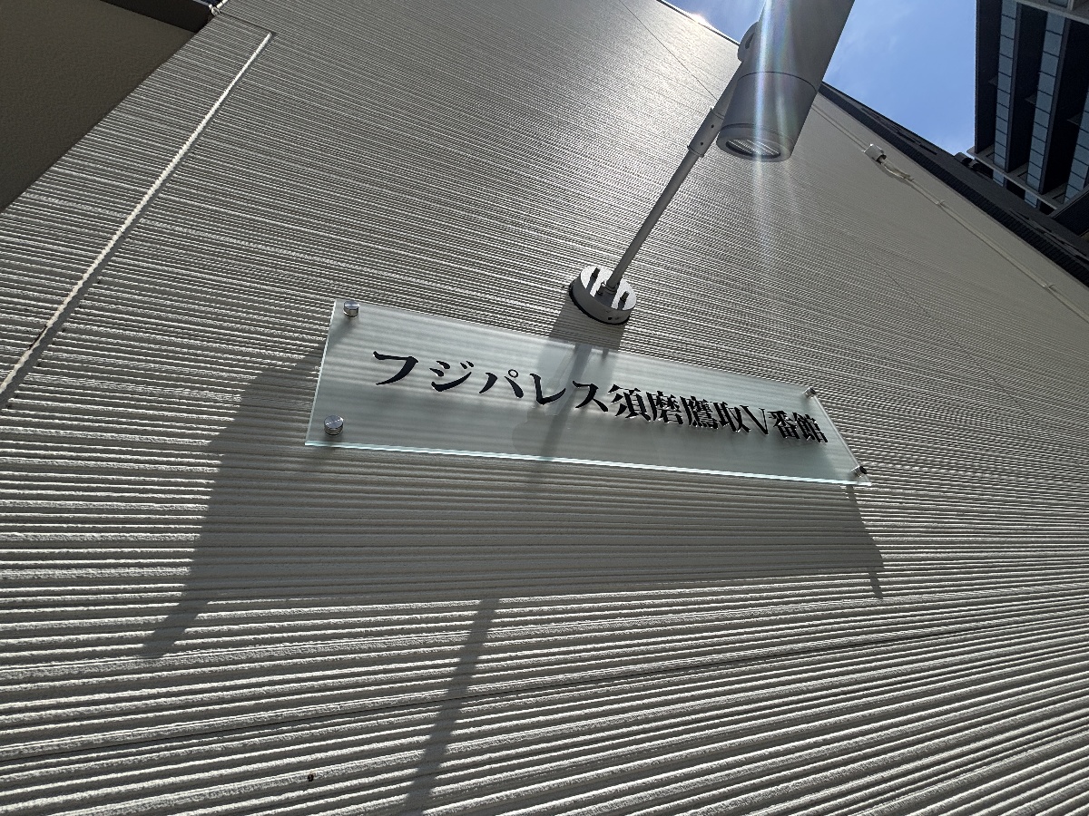 外観 写真33