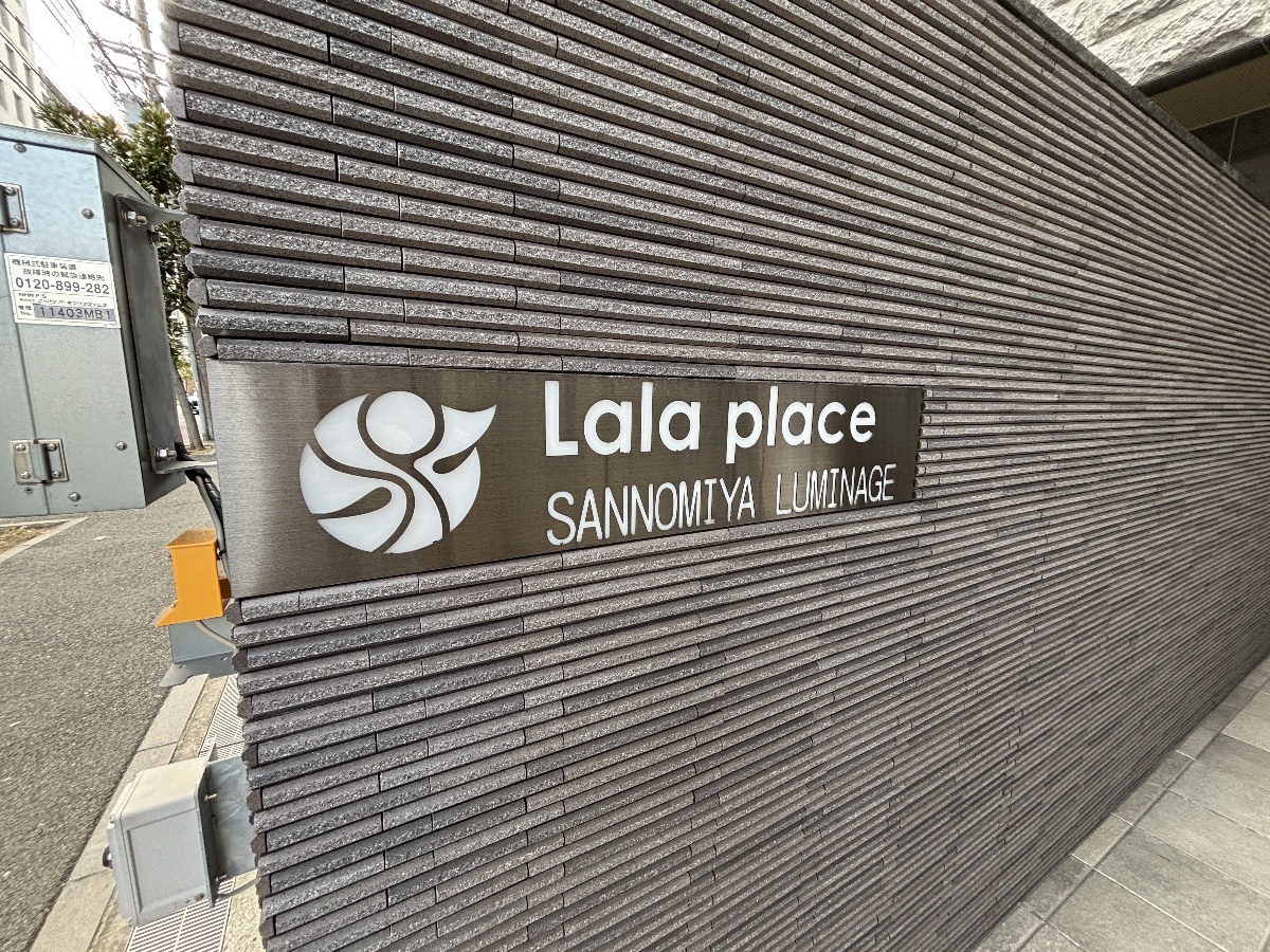 エントランス 写真28