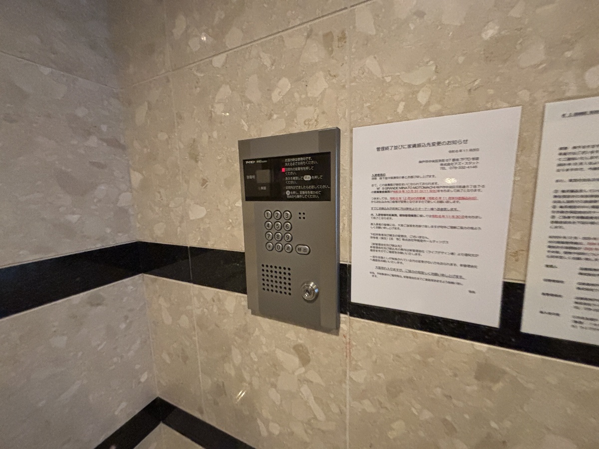 エントランス 写真20