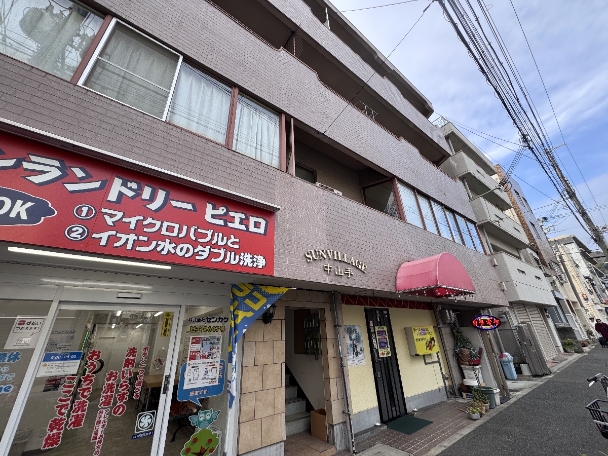 サンビレッジ中山手