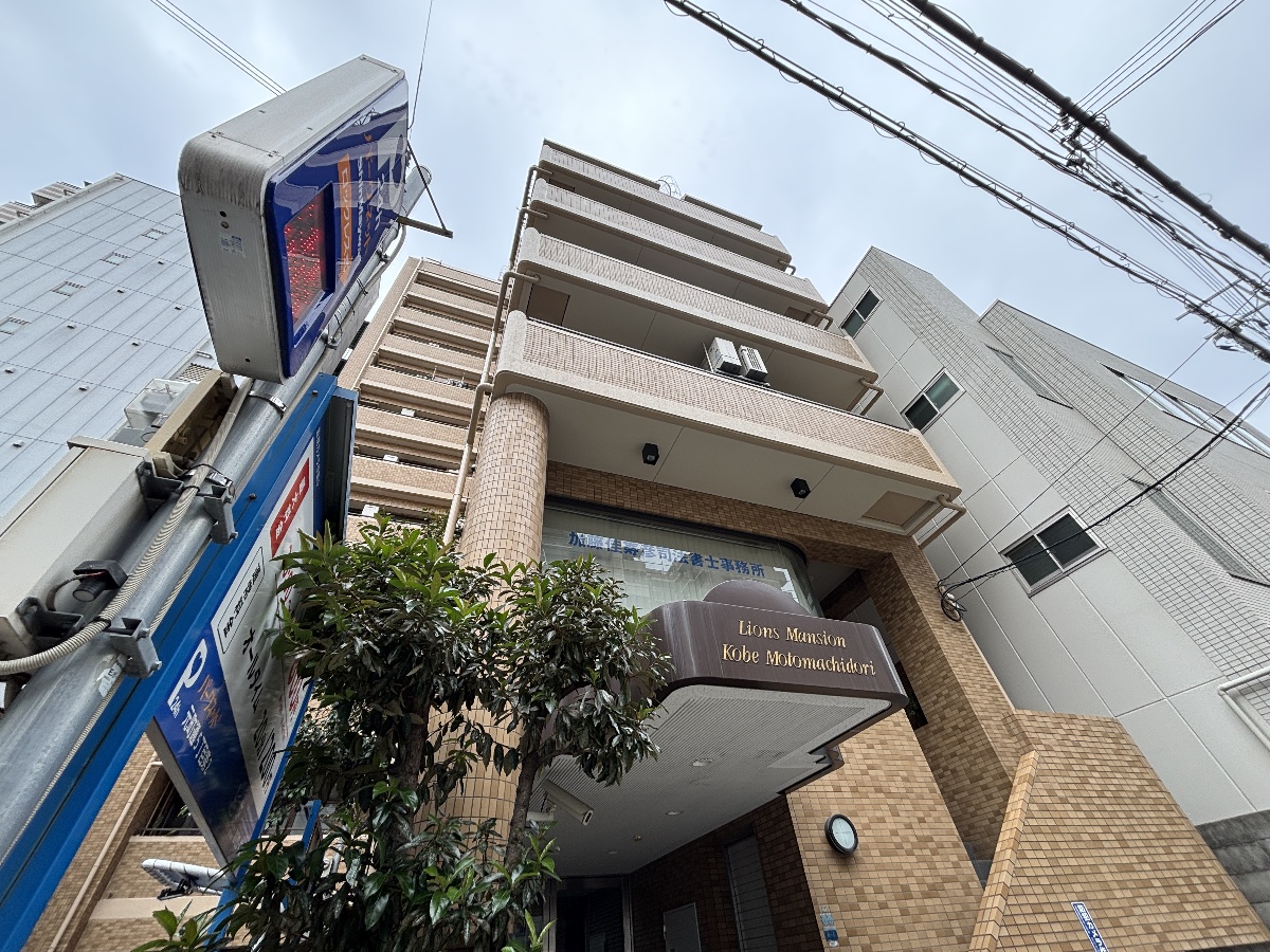 ライオンズマンション神戸元町通