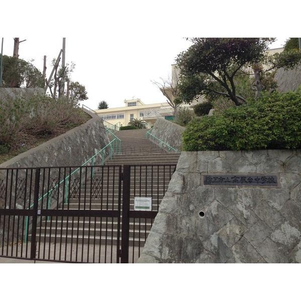 神戸市立高取台中学校まで136m (徒歩2分) 写真22