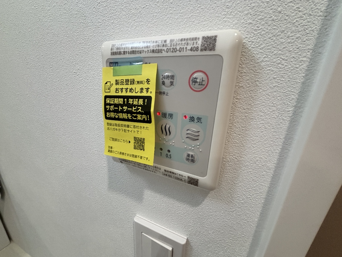 設備 写真18