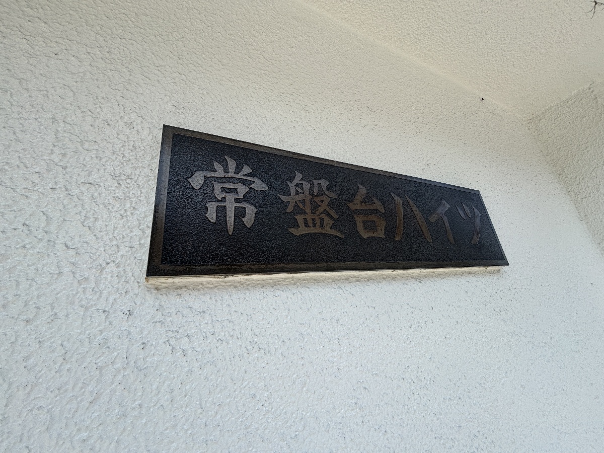外観 写真33