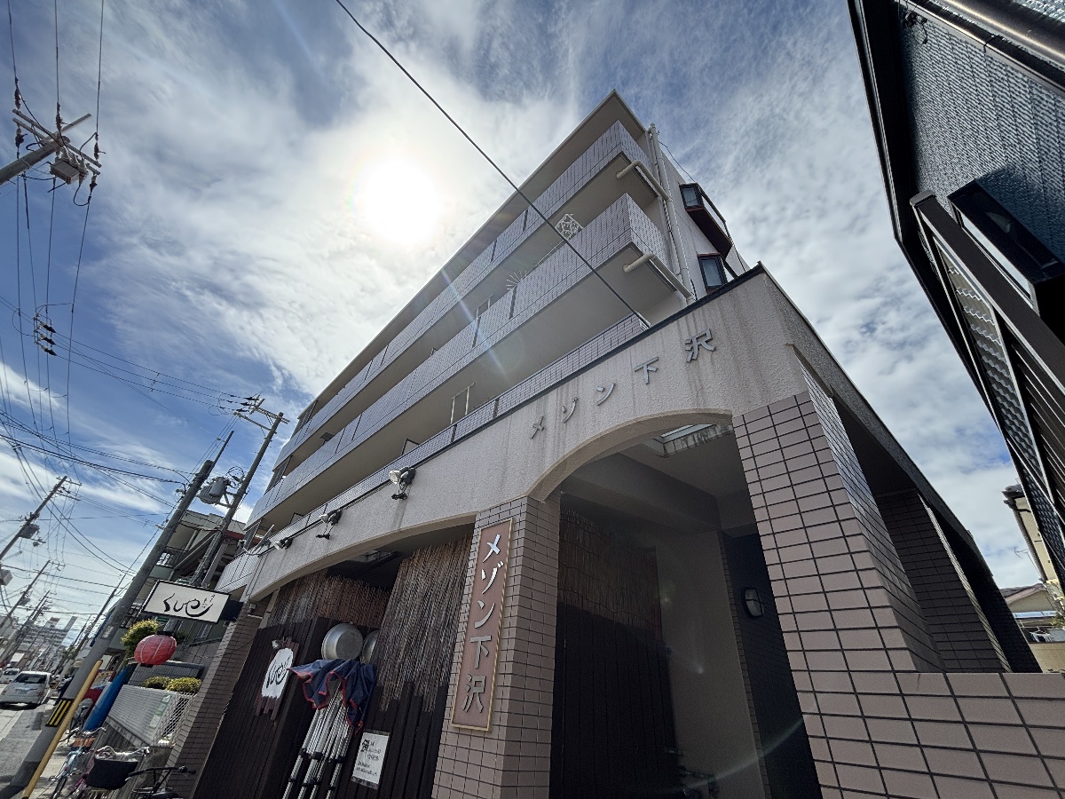 メゾン下沢