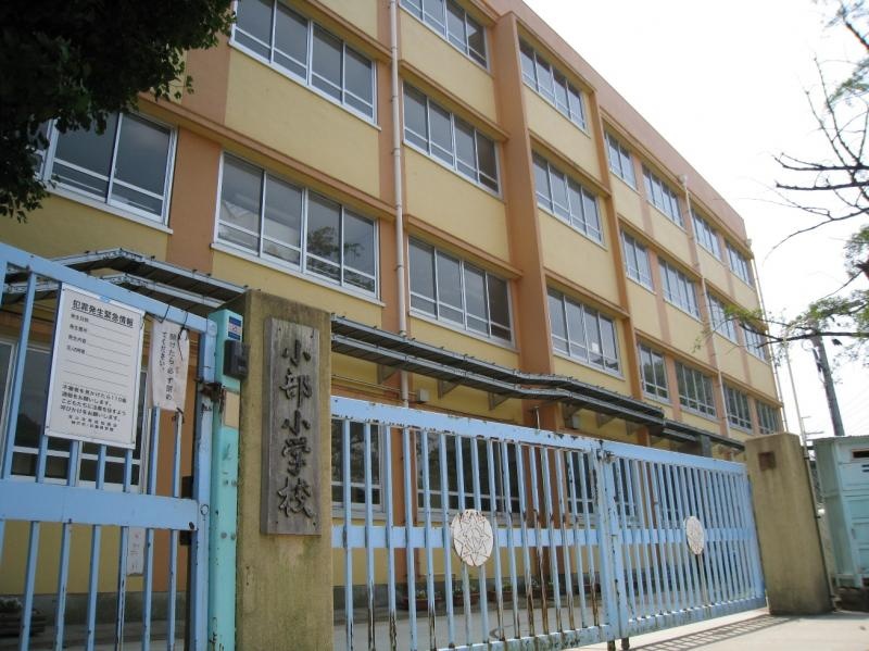 神戸市立小部小学校まで507m (徒歩7分) 写真21