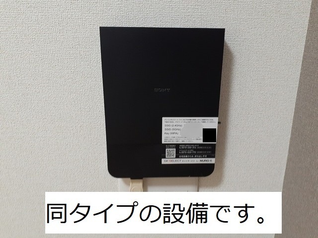 設備 写真9