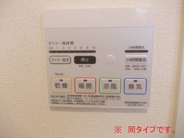 設備 写真11