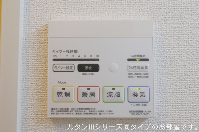 設備 写真11
