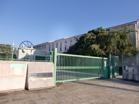 神戸市立鹿の子台小学校まで963m (徒歩13分) 写真21