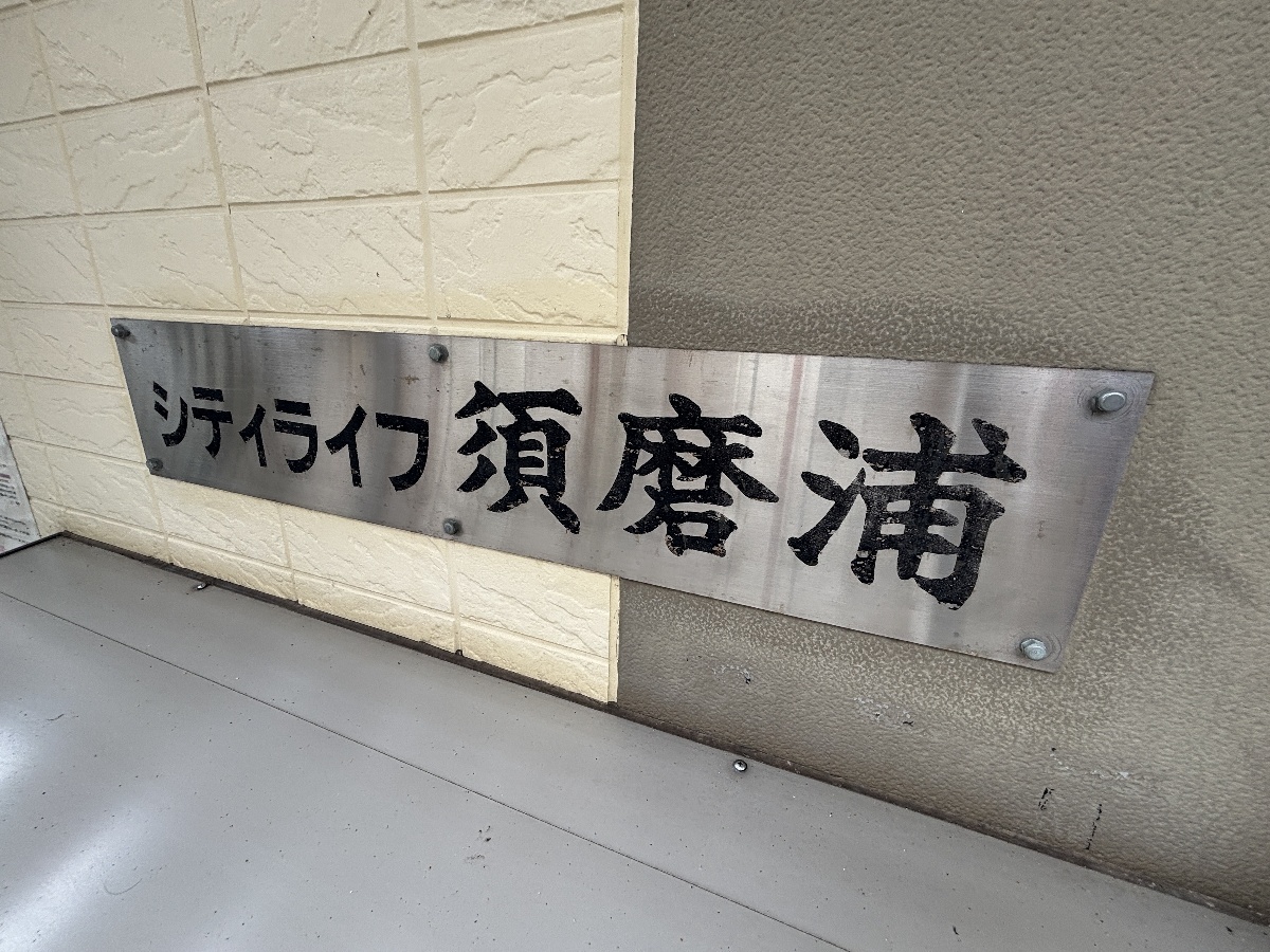 外観 写真35