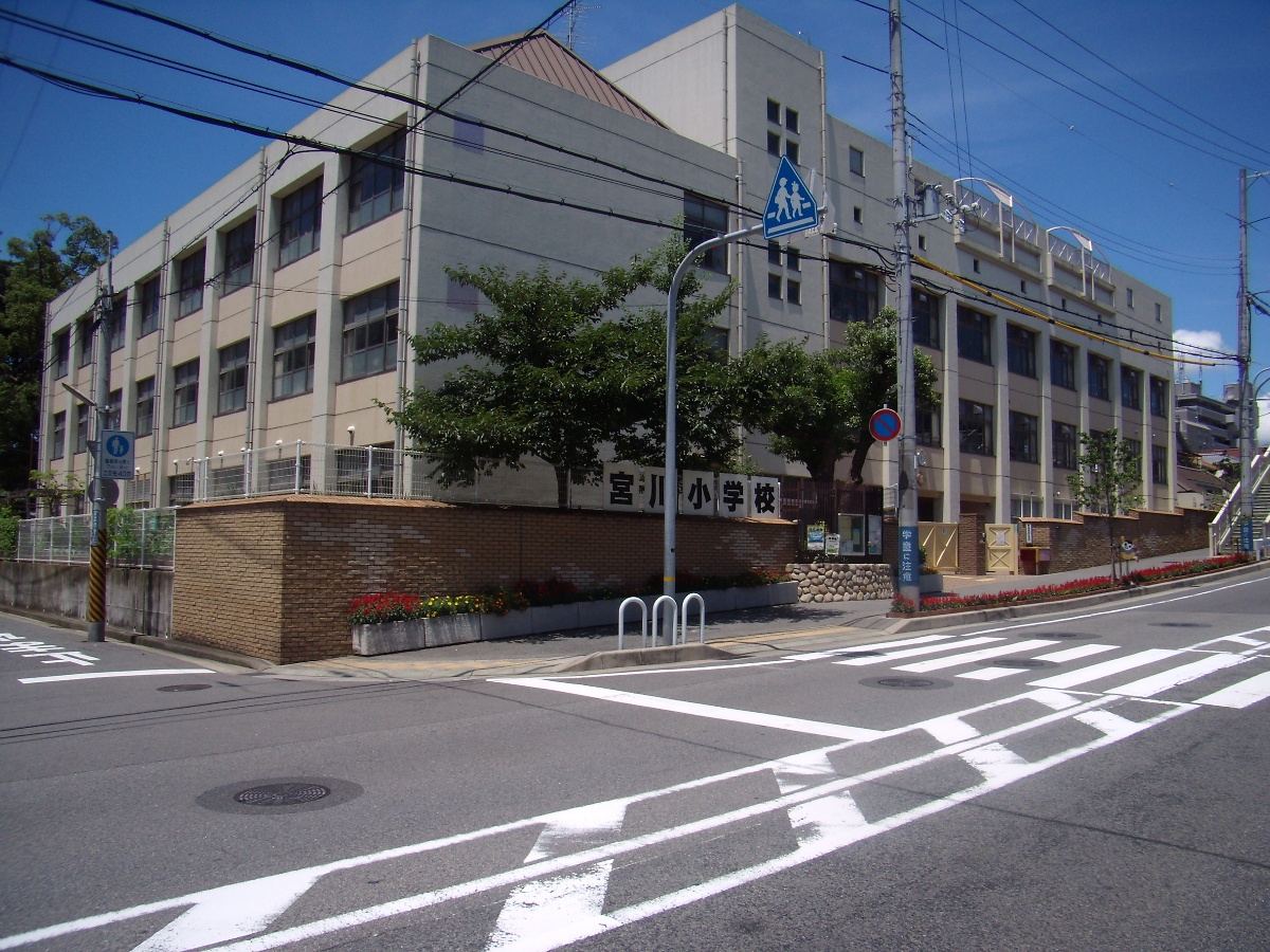 神戸市立宮川小学校まで145m (徒歩2分) 写真21