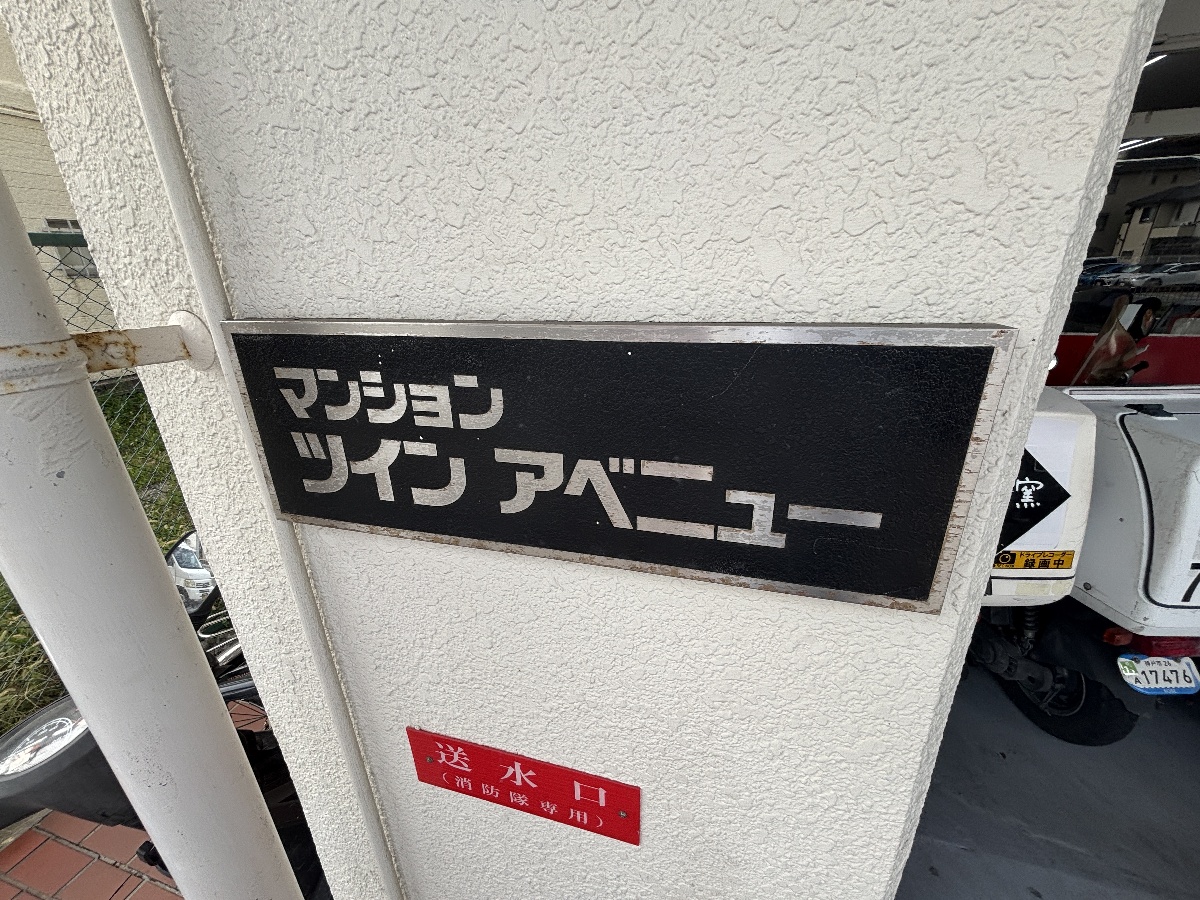エントランス 写真33
