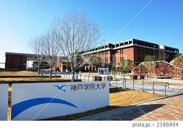 神戸学院大学 ポーアイ 神戸大学 楠キャンパス 写真24