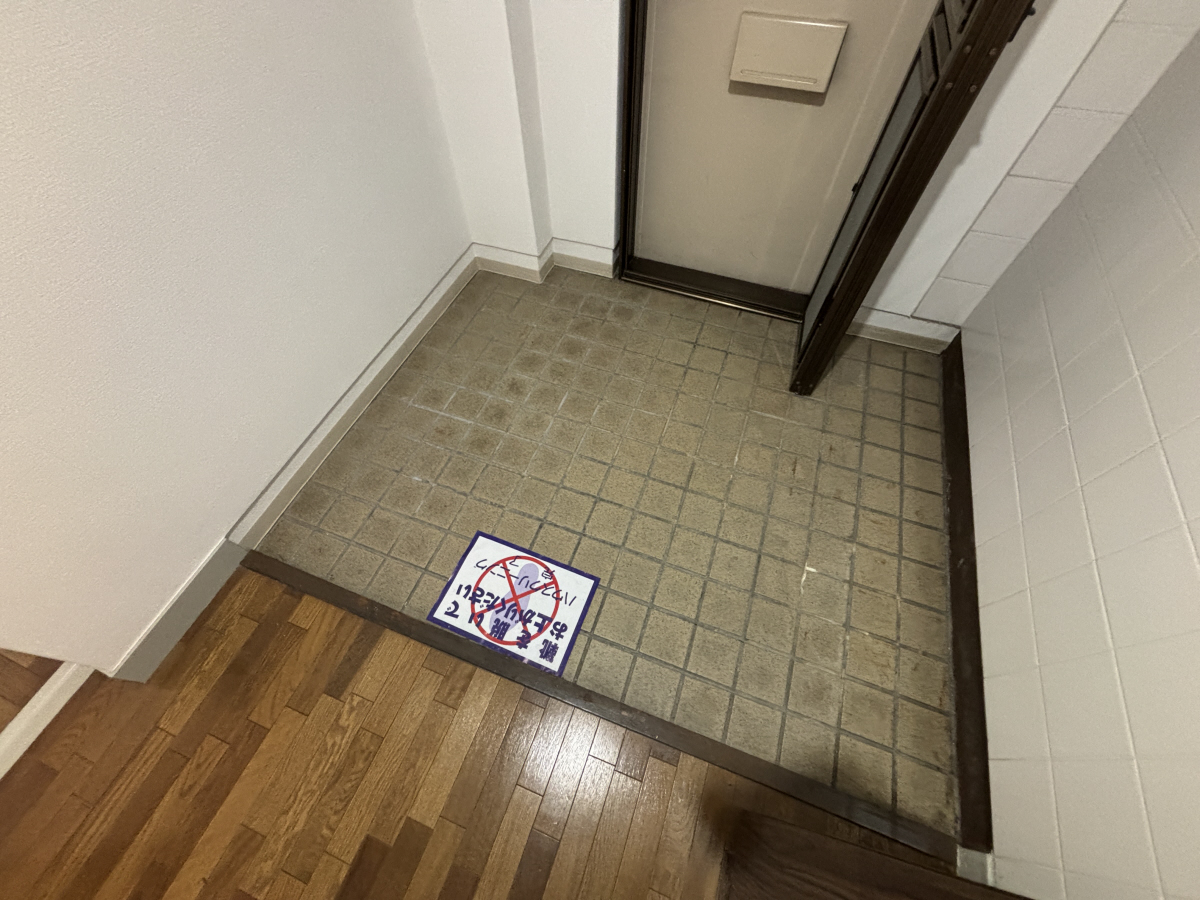 玄関 写真8