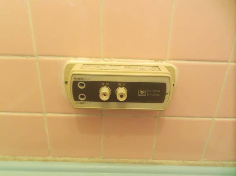 設備 給湯器 写真18