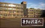 鷹取中学校まで1860m (徒歩24分) 写真22