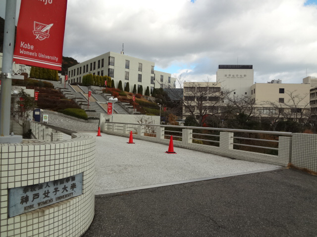 神戸女子大学まで1620m (徒歩21分) 写真24