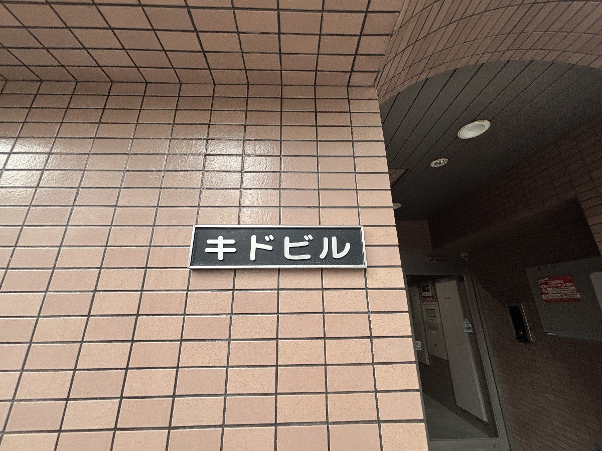 エントランス 写真36